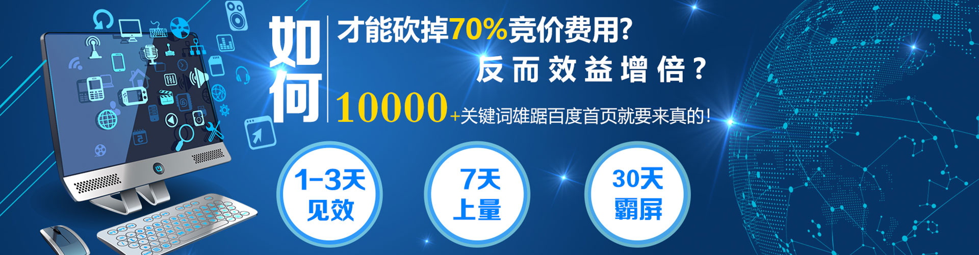 湛河竞价托管